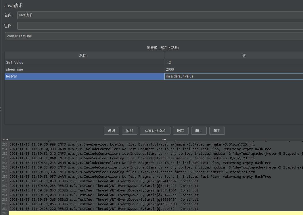 Jmeter里的全能java测试sampler