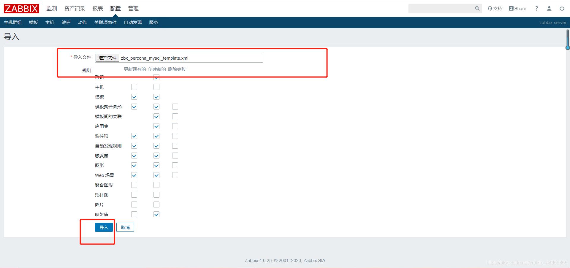 zabbix使用percona插件监控mysql数据库（十九）_sql