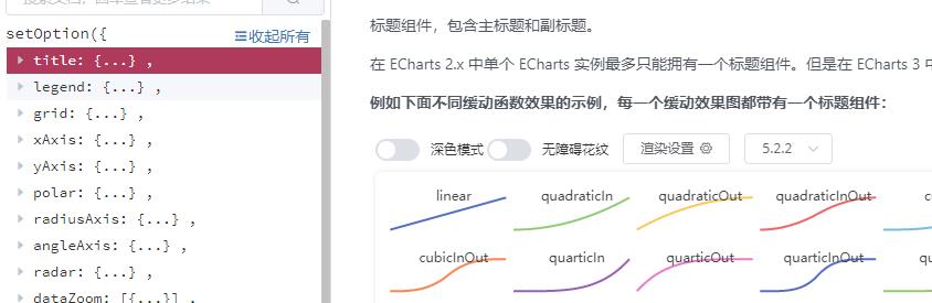 小程序接入Echarts组件库_官网_09