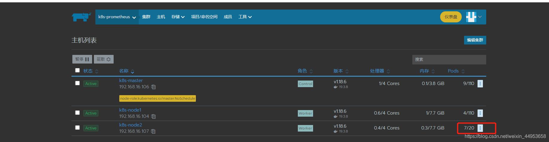 kubernetes限制节点启动的pod数量_ide_03