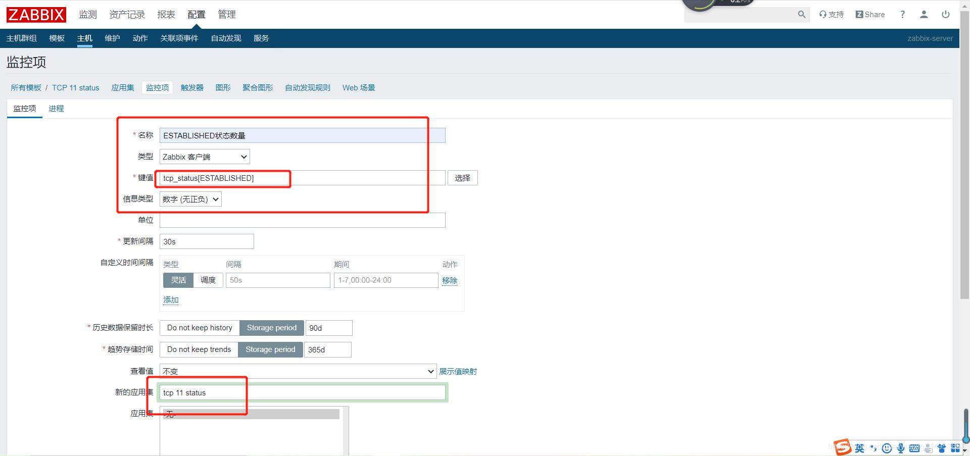 zabbix自定义变量传参监控项--监控主机TCP连接状态（五）_重启_02