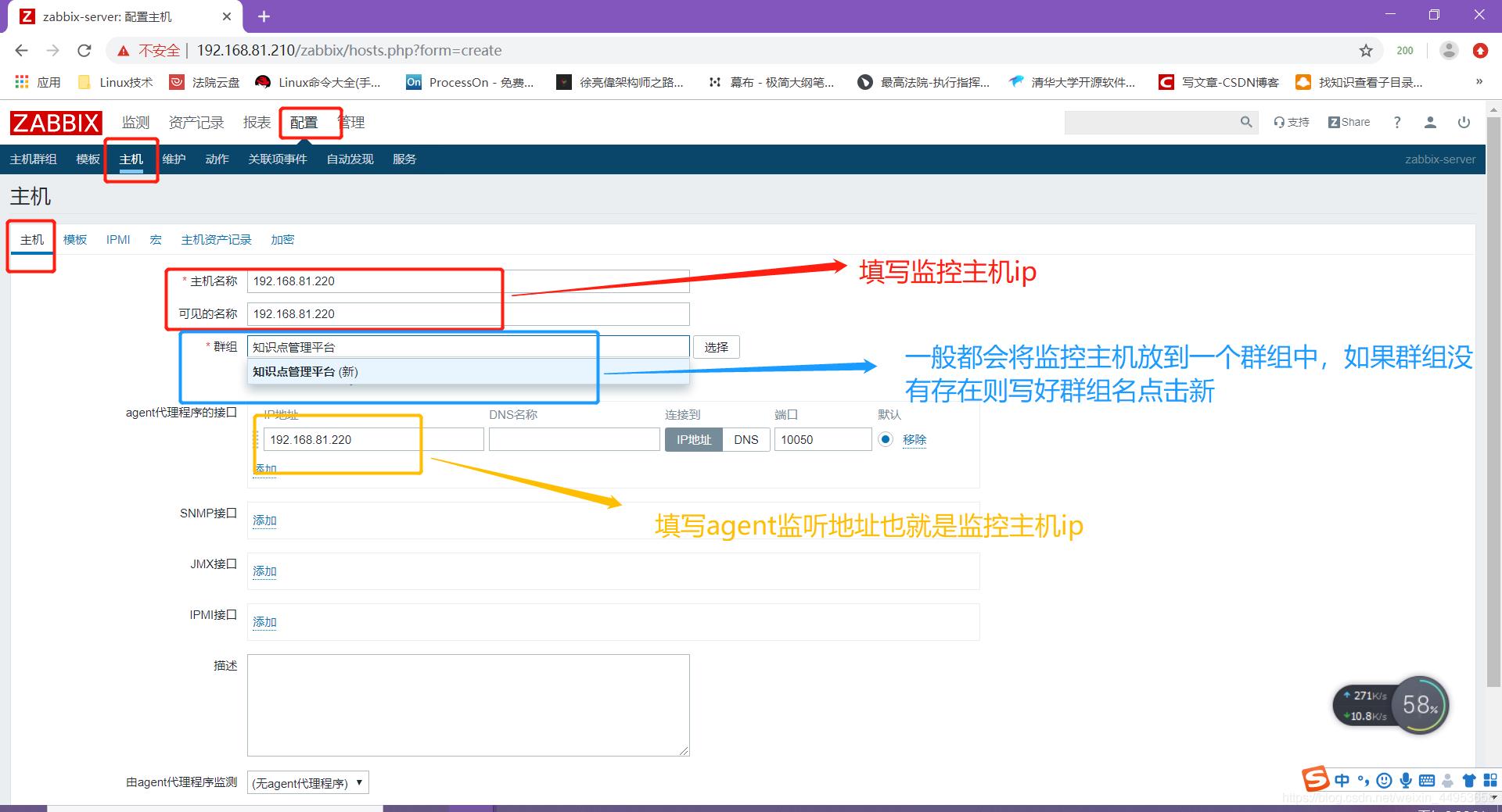 Zabbix添加Linux监控主机（三）_刷新页面_03