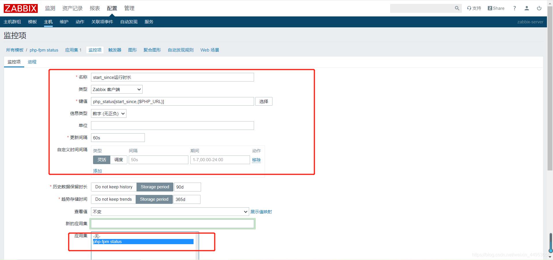 使用zabbix监控php-fpm服务（十六）_nginx_06