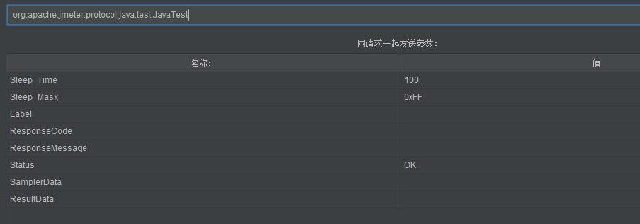 Jmeter里的全能java测试sampler