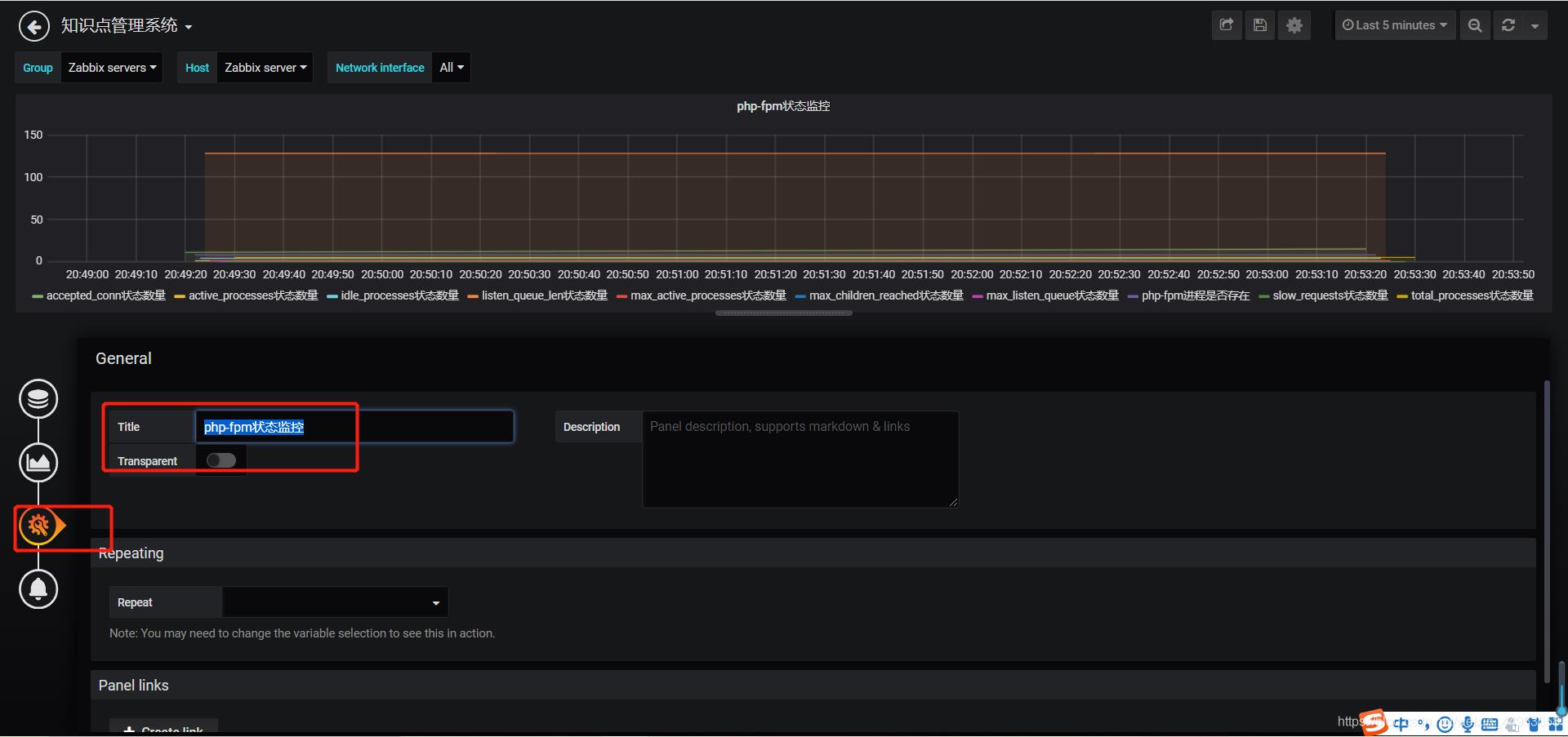 使用zabbix监控php-fpm服务（十六）_数据_20