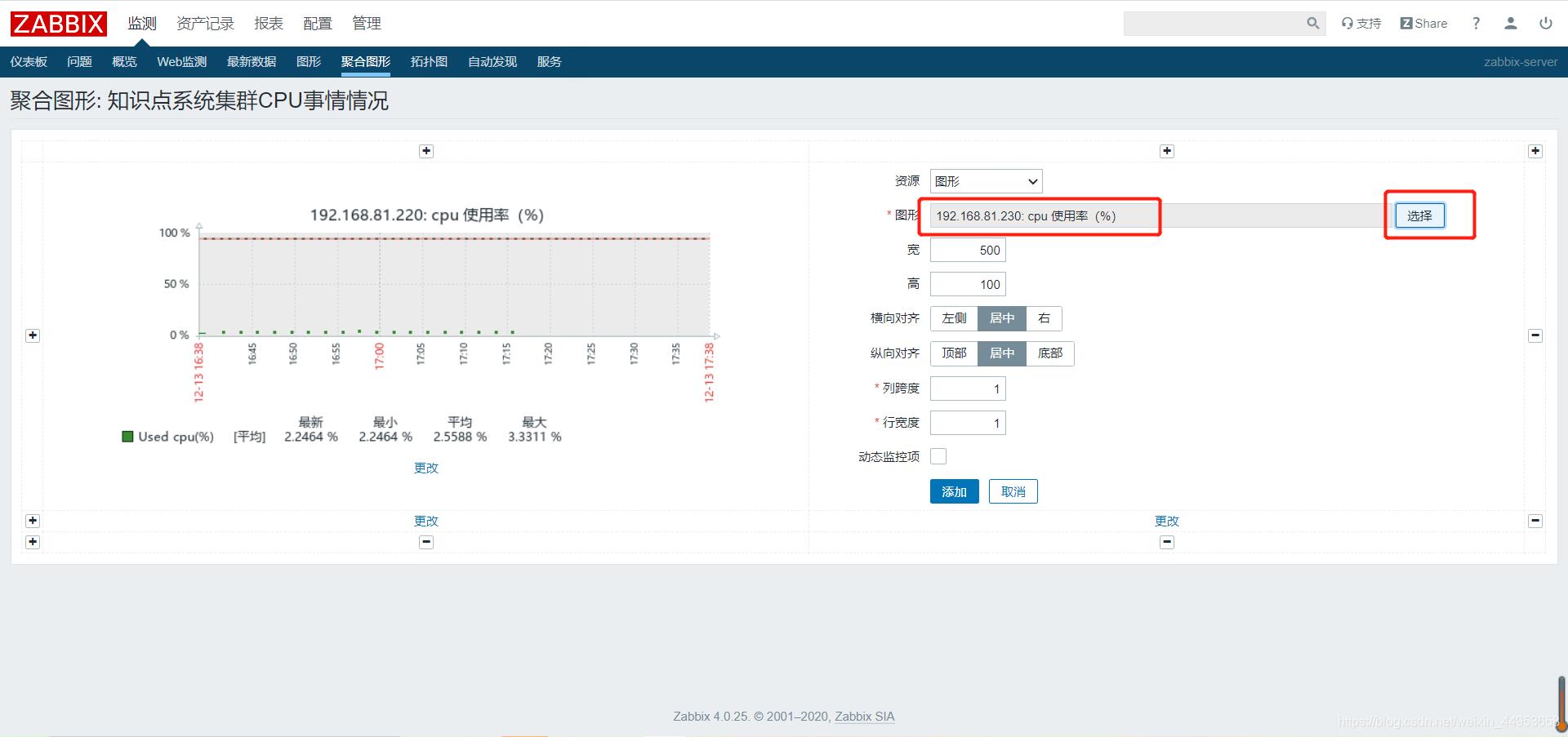 zabbix自定义聚合图形展示多台主机的监控图形（九）_Linux_10