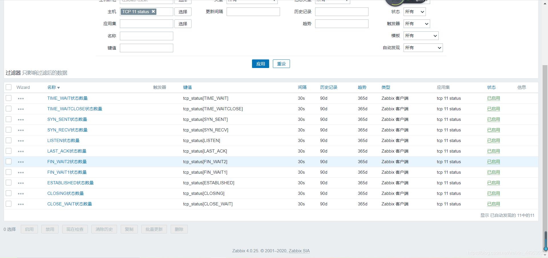 zabbix自定义变量传参监控项--监控主机TCP连接状态（五）_自定义_04