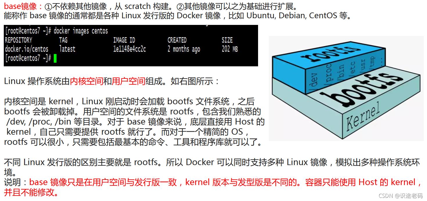 docker镜像文件分层_docker_04