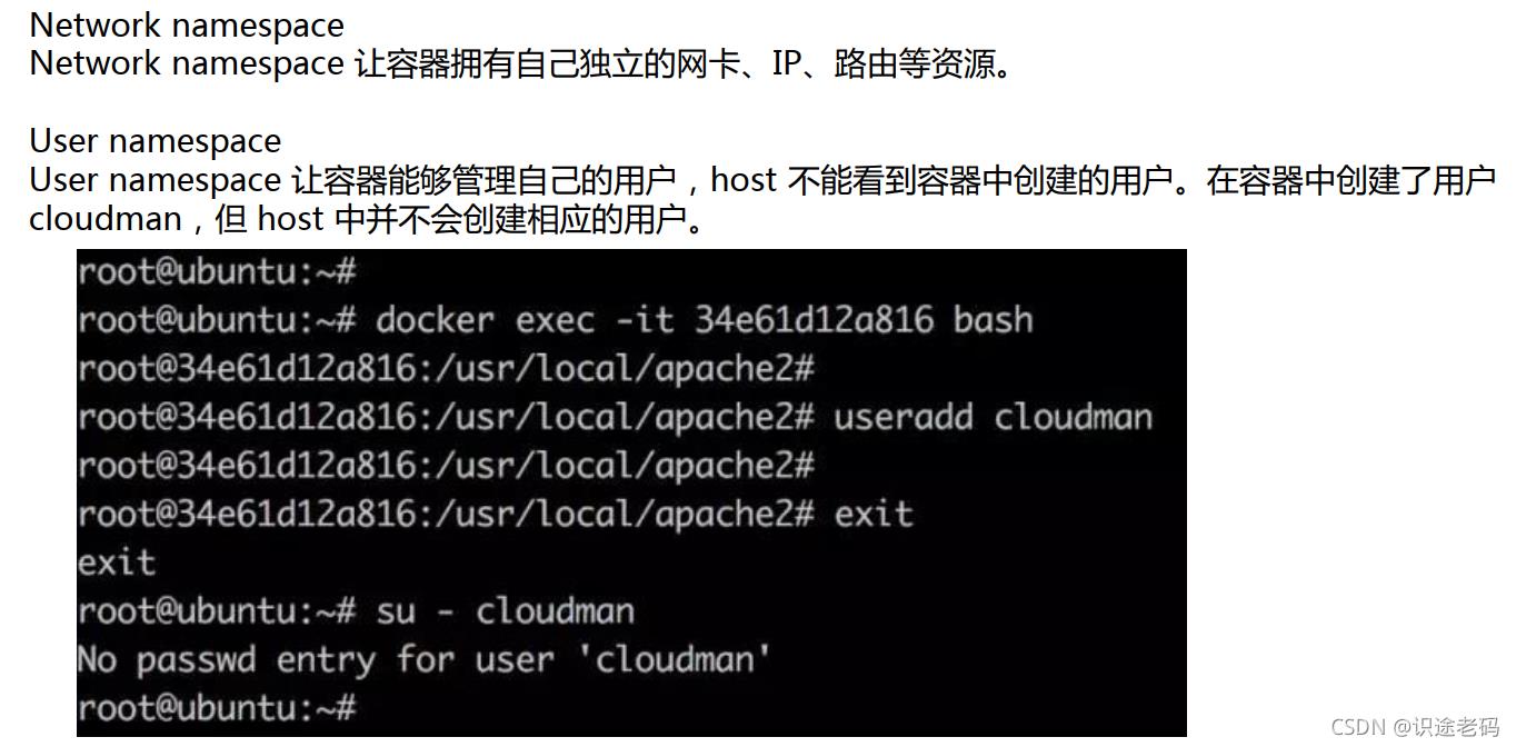 docker资源隔离与资源限制_docker_05