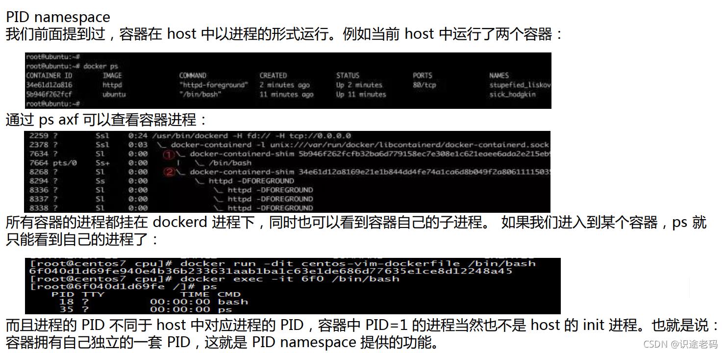 docker资源隔离与资源限制_docker_04