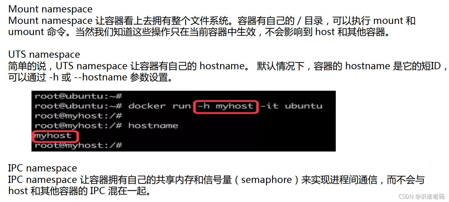 docker资源隔离与资源限制_docker_03