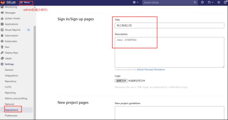 gitlab安装和修改首页信息_gitlab安装和修改首页信息_03