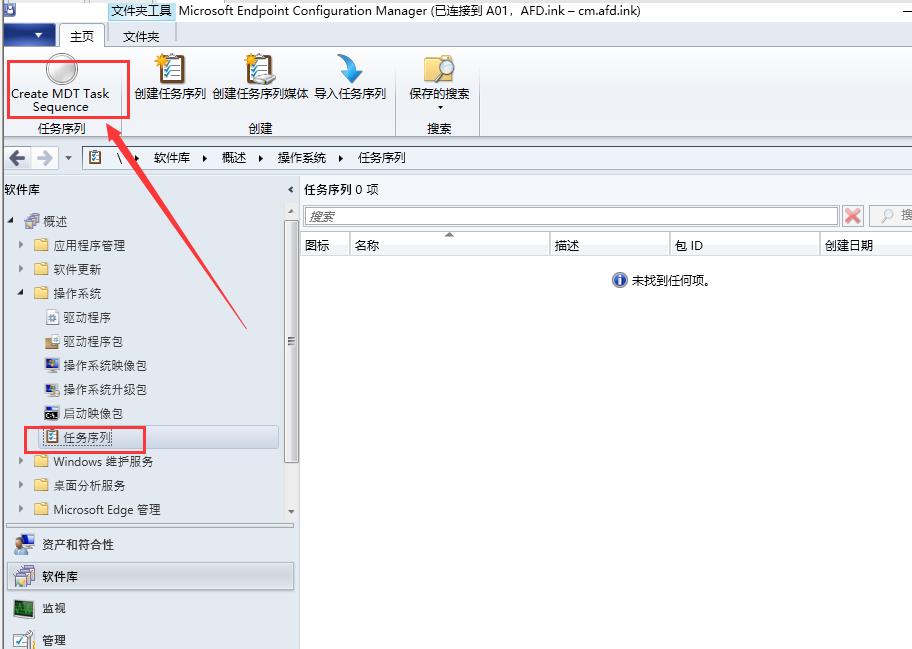 SCCM2107集成MDT控制台无Create