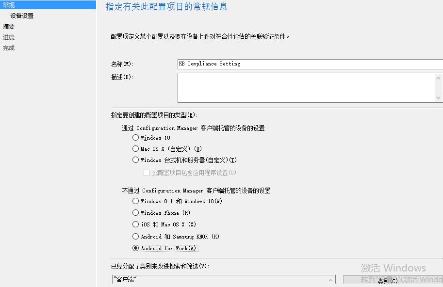 #私藏项目实操分享#SCCM实用功能-基线设置之检查补丁是否安装_补丁检查_02