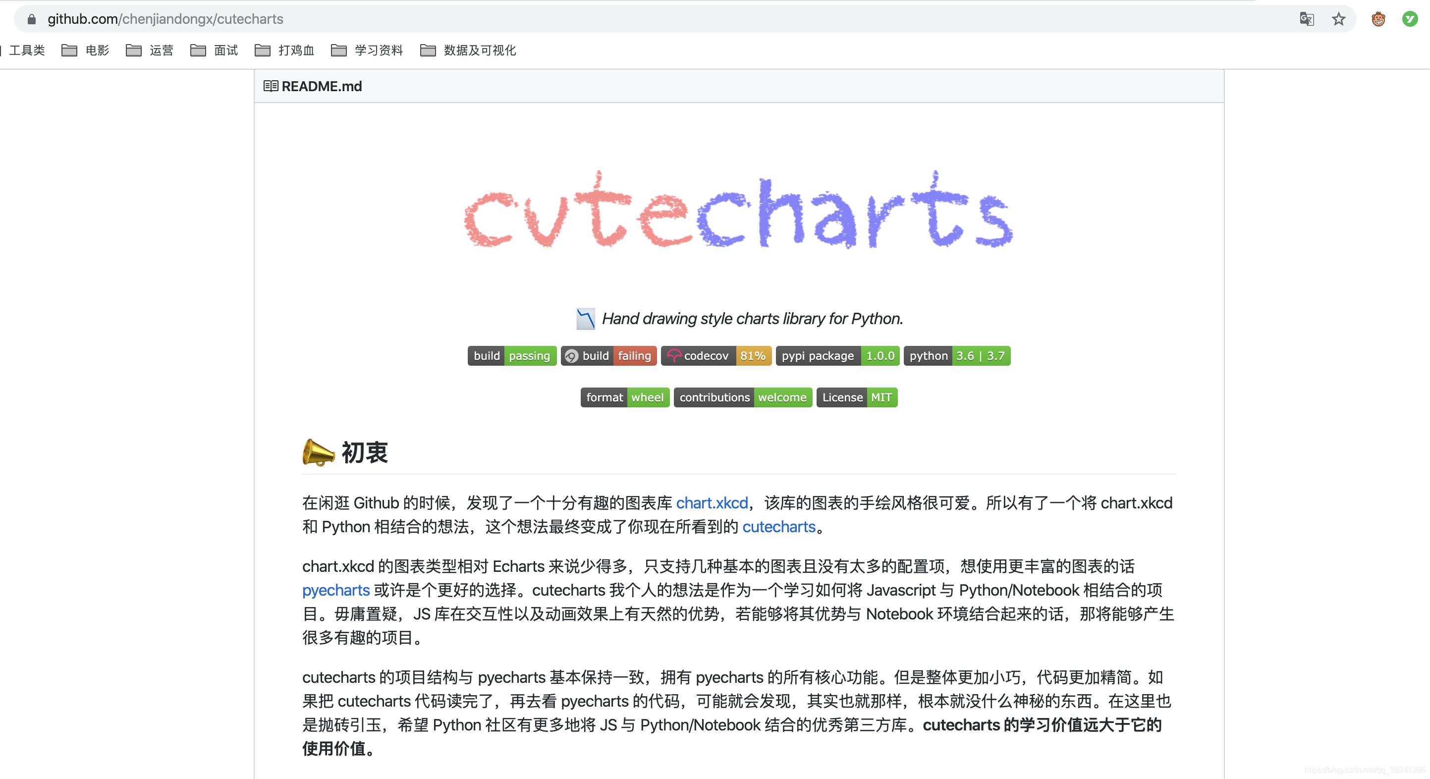 #yyds干货盘点#数据可视化界的小公主：cutecharts，入门