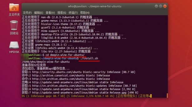 Ubuntu/LinuxMint系统安装QQ和迅雷等常用软件_linux_03