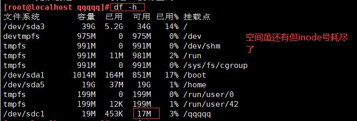 深入理解Linux文件系统与日志分析_文件名_06