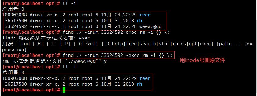 深入理解Linux文件系统与日志分析_文件名_02