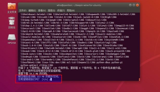 Ubuntu/LinuxMint系统安装QQ和迅雷等常用软件_微信_04