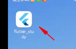 Flutter中设置Android的应用名称和图标(android,ios,web)#yyds干货盘点#_应用名称_02