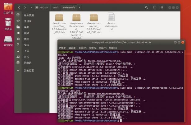 Ubuntu/LinuxMint系统安装QQ和迅雷等常用软件_git_07