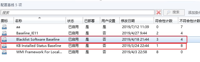 #私藏项目实操分享#SCCM实用功能-基线设置之检查补丁是否安装_补丁检查_10