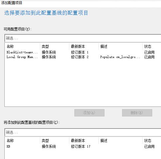 #私藏项目实操分享#SCCM实用功能-基线设置之检查补丁是否安装_补丁检查_06