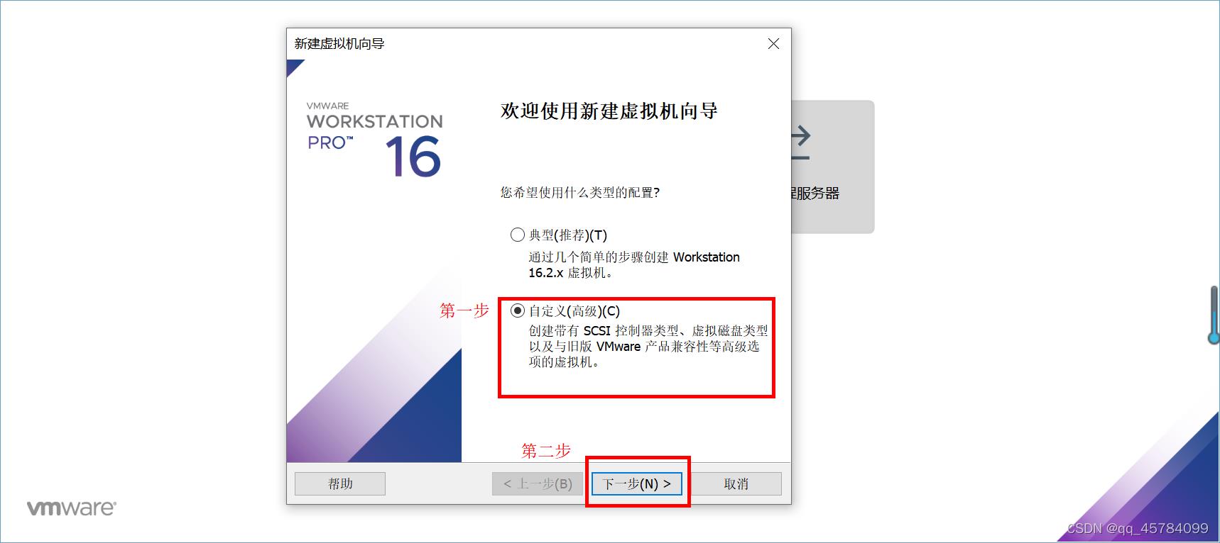 Windows10安装虚拟机VMware