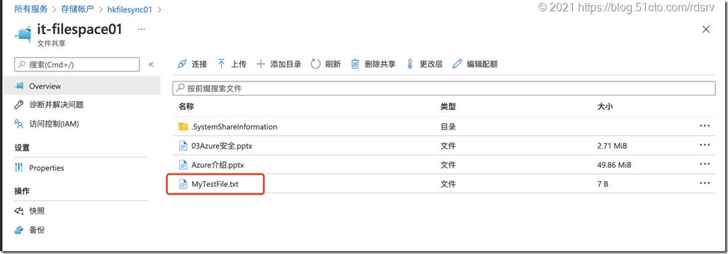 利用Azure存储同步服务构建垮分支机构的文件服务器资料同步_云平台_28