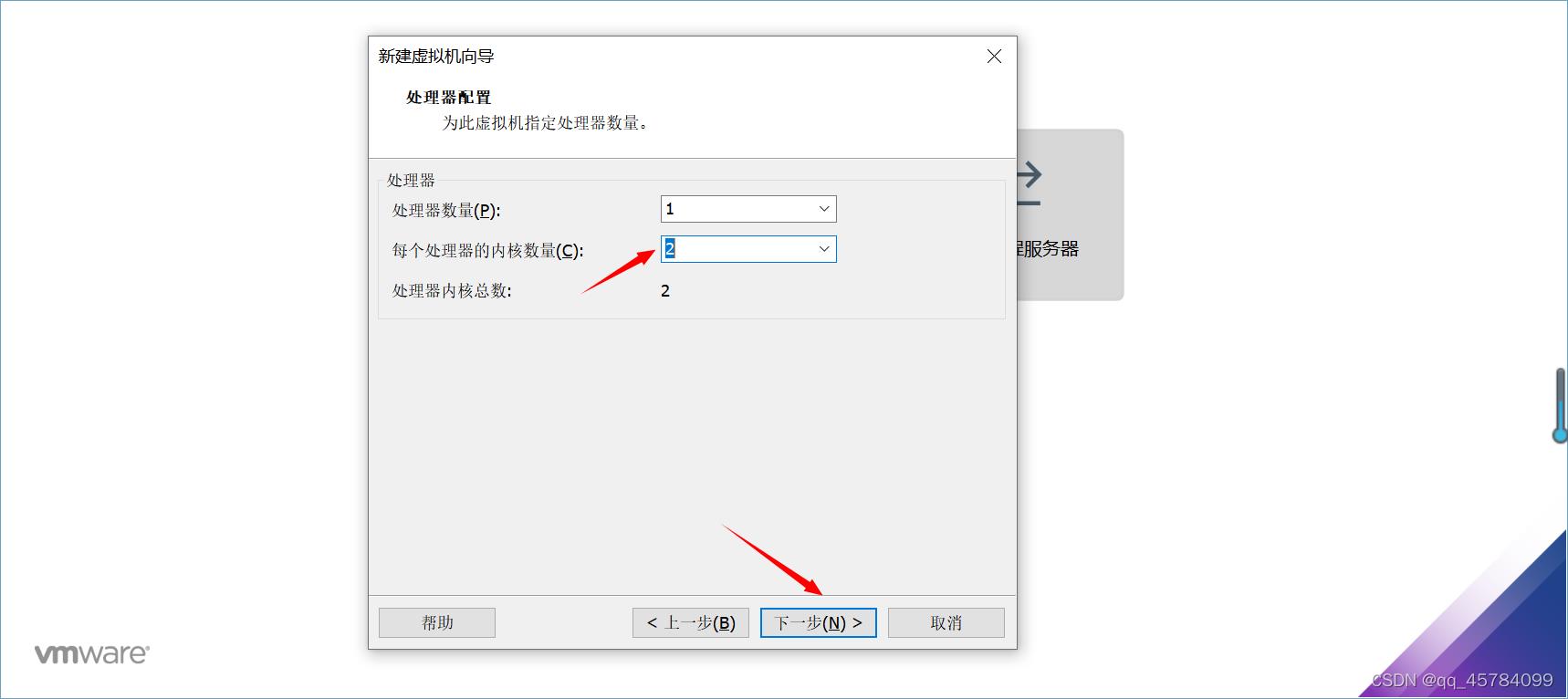 Windows10安装虚拟机VMware