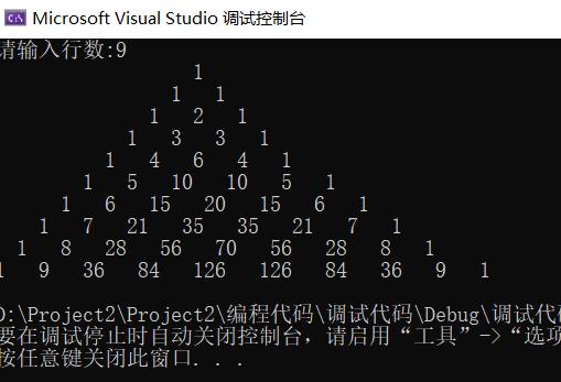 杨辉三角形（开方做法本源）_ios