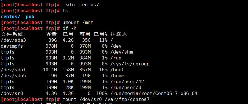 部署YUM源仓库与NFS共享存储服务_YUM源仓库的三种配置_03