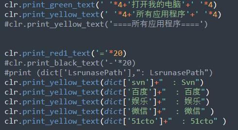 Python实现半自动化网络管理与日常工作_打开程序_12