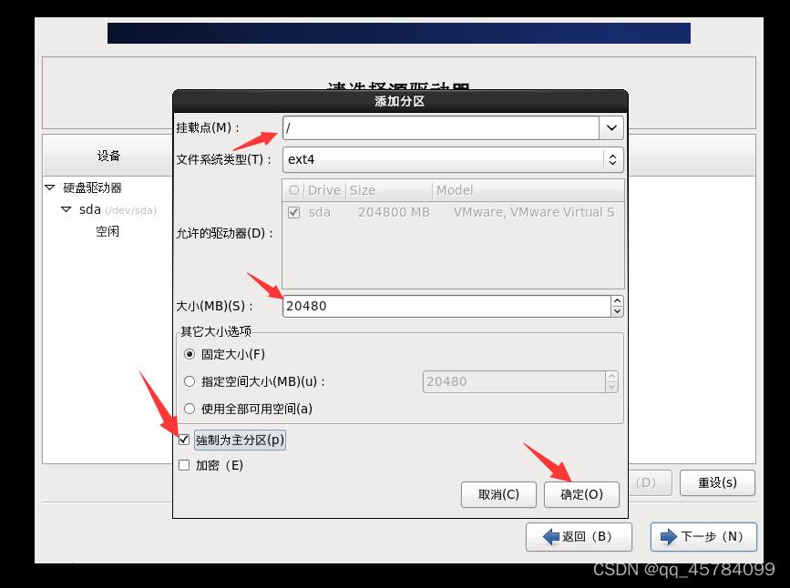 Windows10安装虚拟机VMware