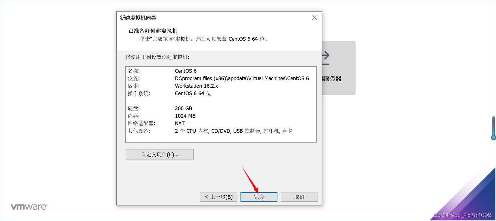 Windows10安装虚拟机VMware