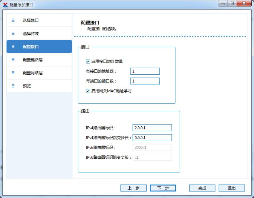 Renix绑定流详解——网络测试仪实操_选项卡_06