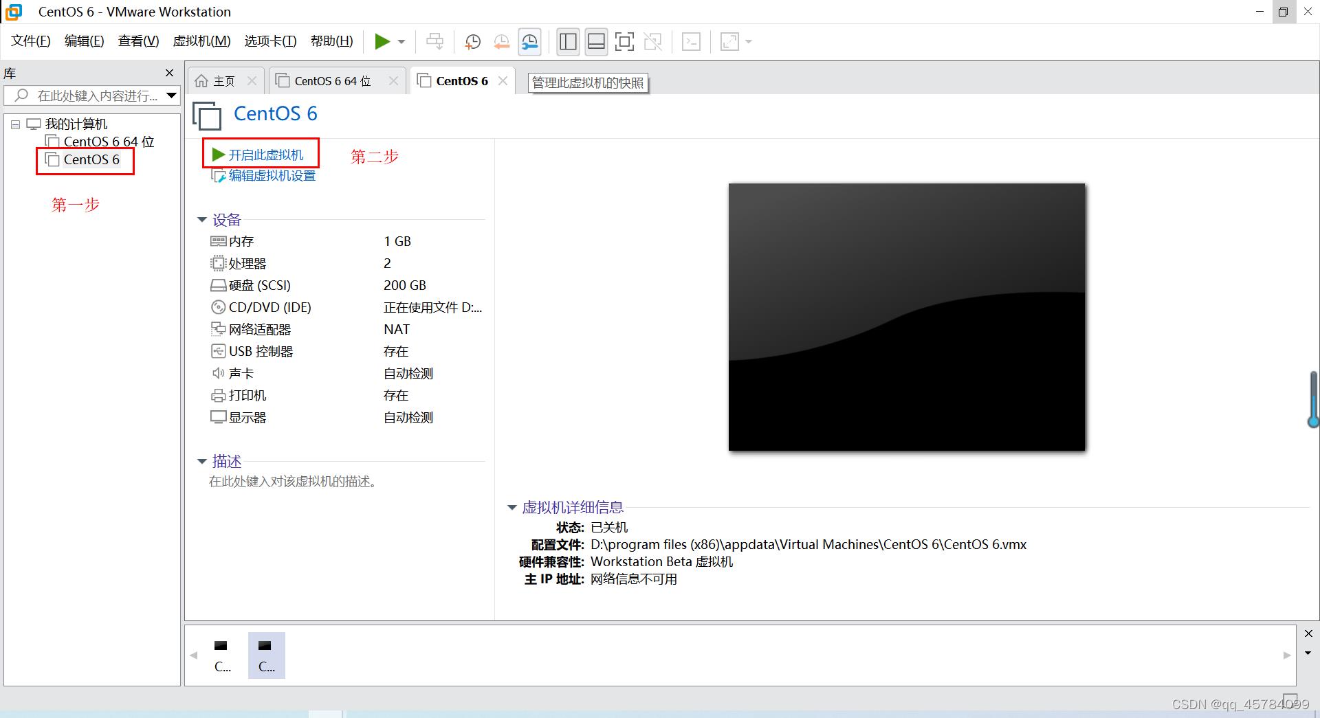 Windows10安装虚拟机VMware