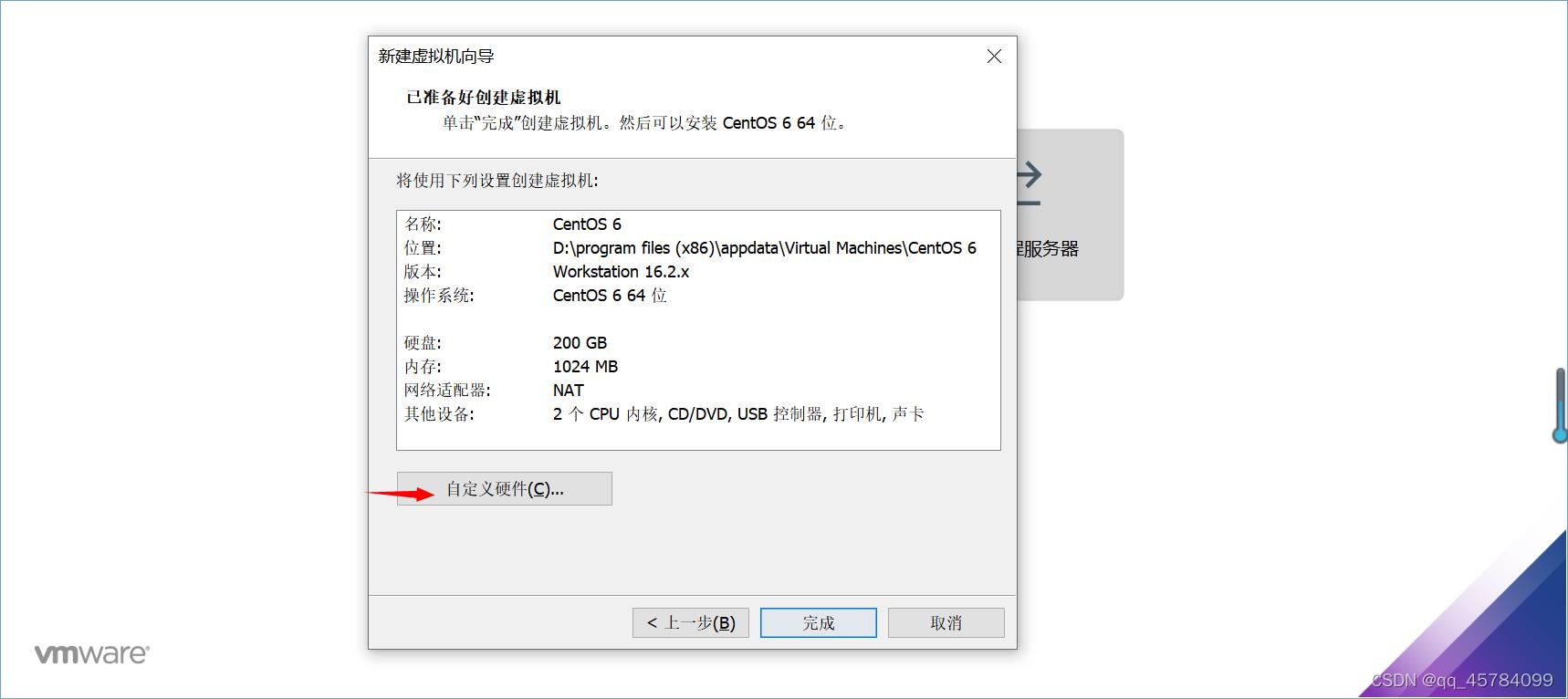 Windows10安装虚拟机VMware