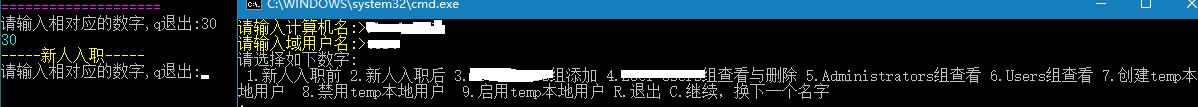 Python实现半自动化网络管理与日常工作_打开程序_06