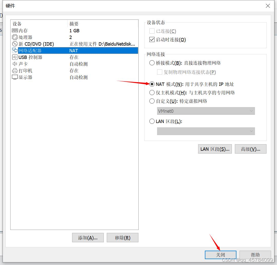 Windows10安装虚拟机VMware