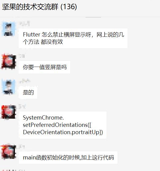 #yyds干货盘点#Flutter