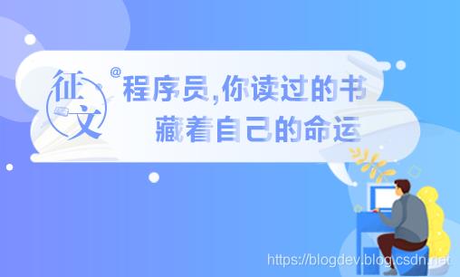 征文|@程序员，你读过的书，藏着自己的命运【程序人生】_javascript