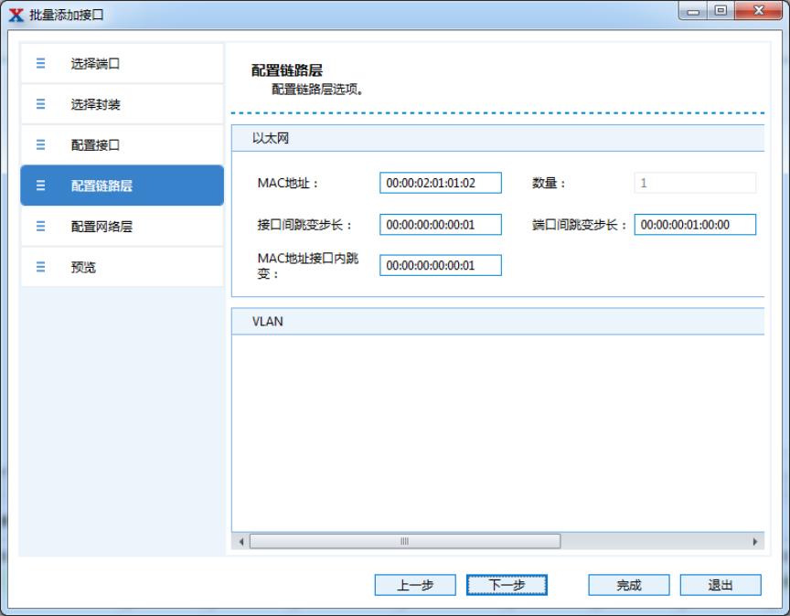 Renix绑定流详解——网络测试仪实操_批量添加_07