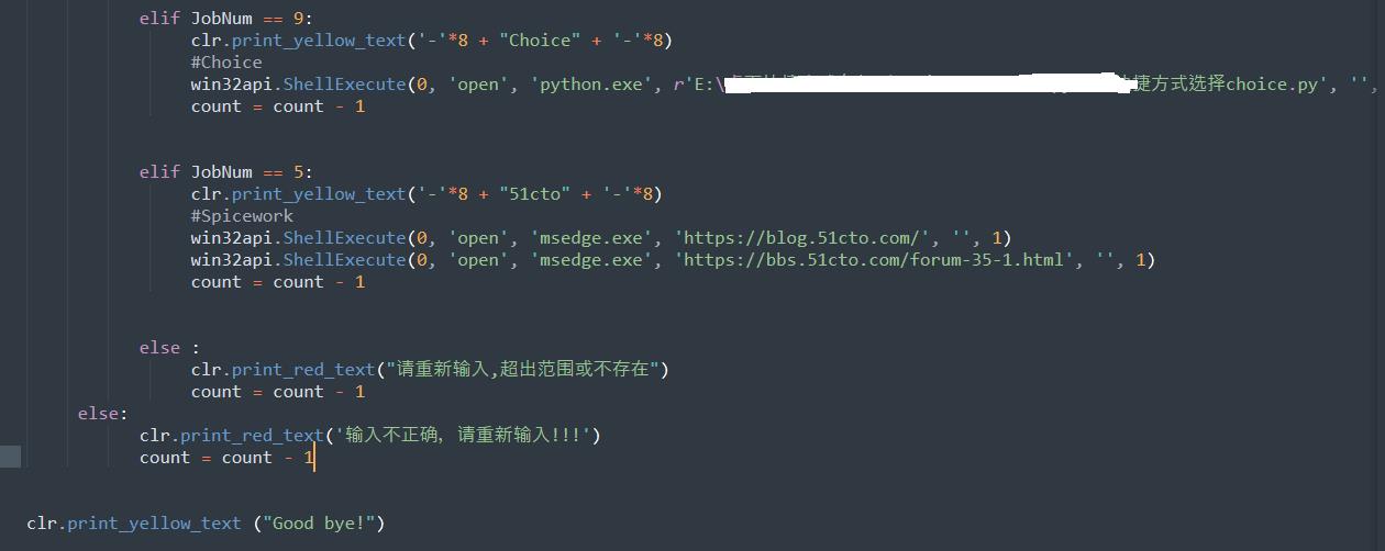 Python实现半自动化网络管理与日常工作_远程桌面_17