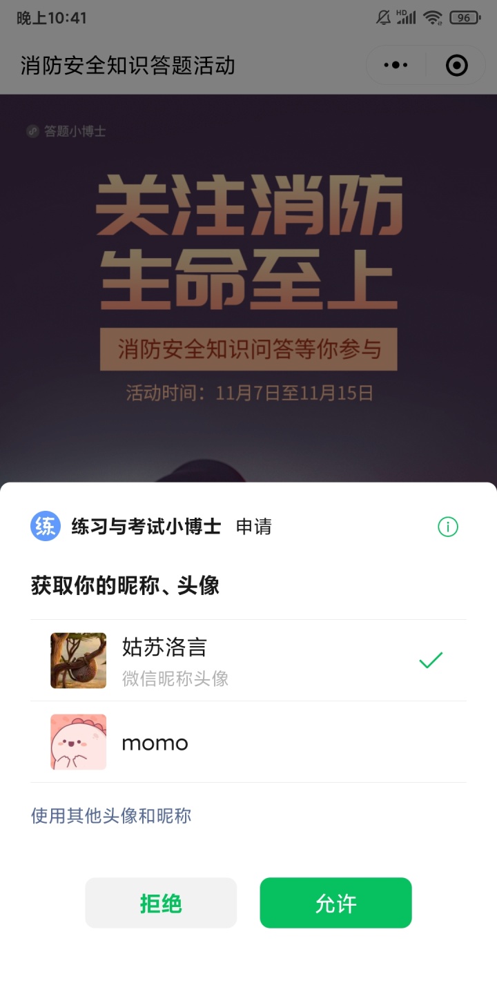 基于云开发的答题活动小程序v2.0-实现微信授权登录功能_微信_02