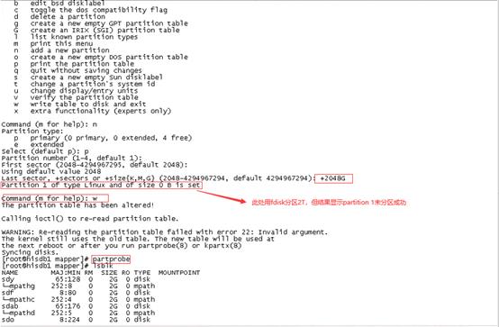 fdisk指令给2T空间分区不成功演示_磁盘分区