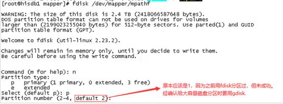 fdisk指令给2T空间分区不成功演示_解决方案_02