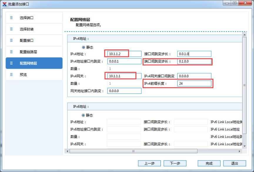 Renix绑定流详解——网络测试仪实操_目的地址_08