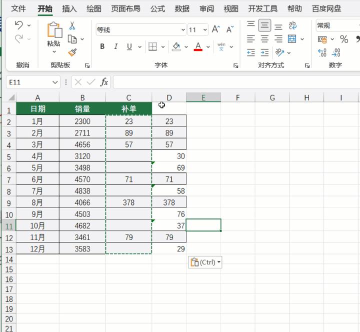 准时下班系列！Excel合集之第1集—填充不连续单元格_不连续单元格填充_08