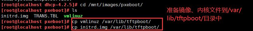 PXE远程装机_TFTPXinetd_10